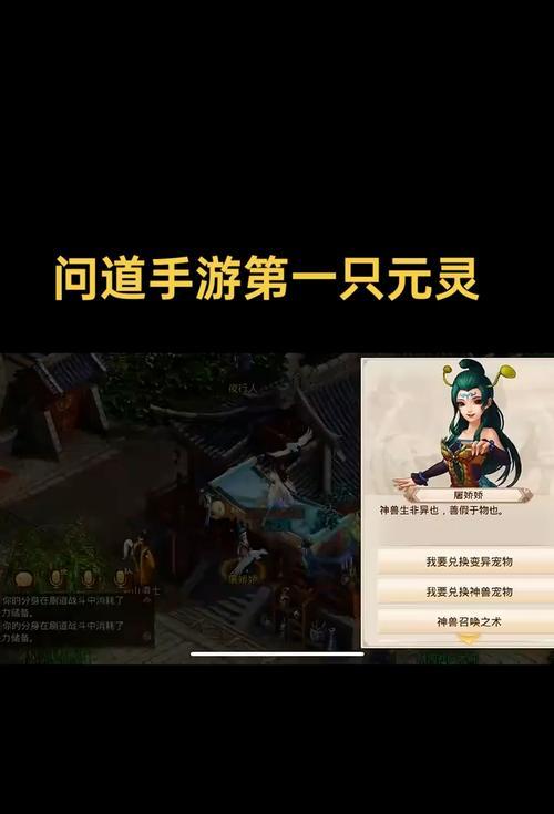 问道中魂魄如何获取？