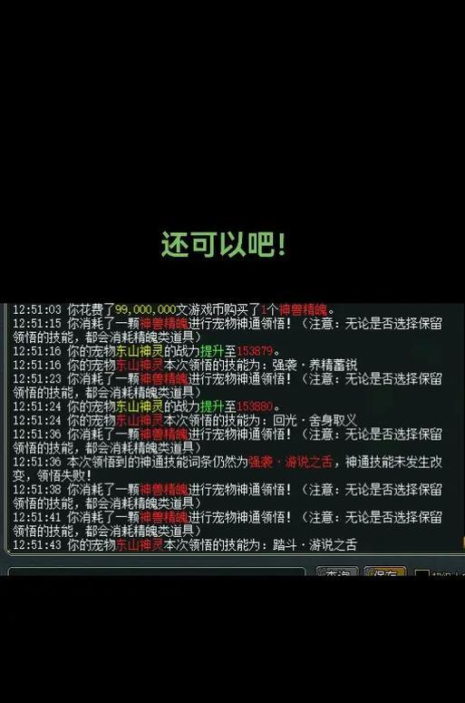 问道中魂魄如何获取？