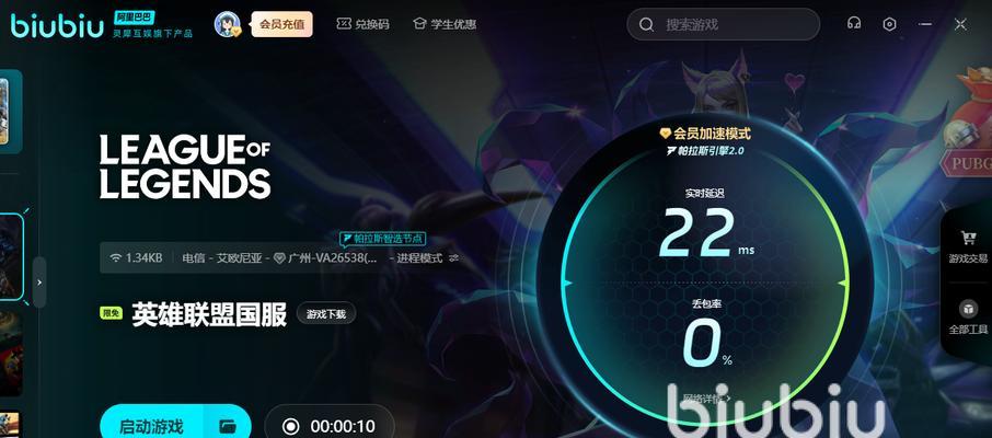 美国lol手游加速器哪个好？如何选择最佳加速器？