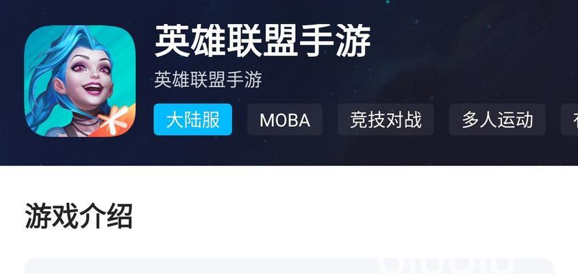 美国lol手游加速器哪个好？如何选择最佳加速器？