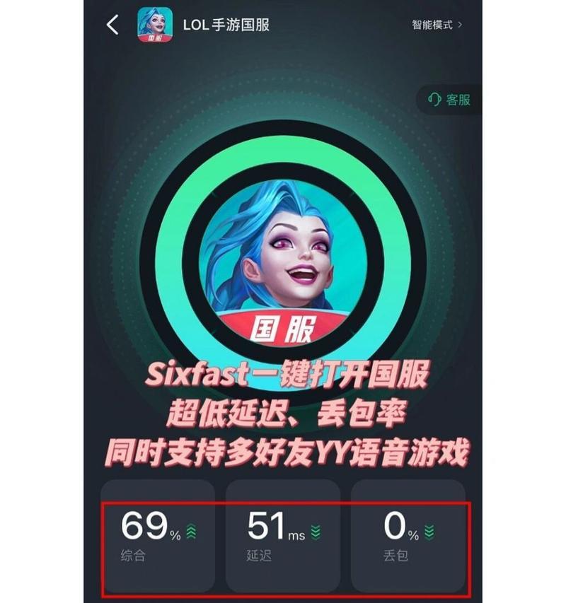 美国lol手游加速器哪个好？如何选择最佳加速器？