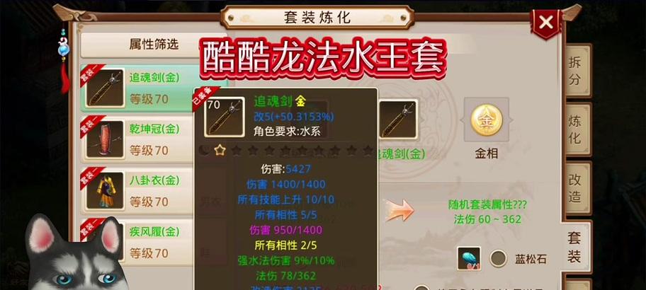 问道化身一键加护符如何操作？有什么技巧？