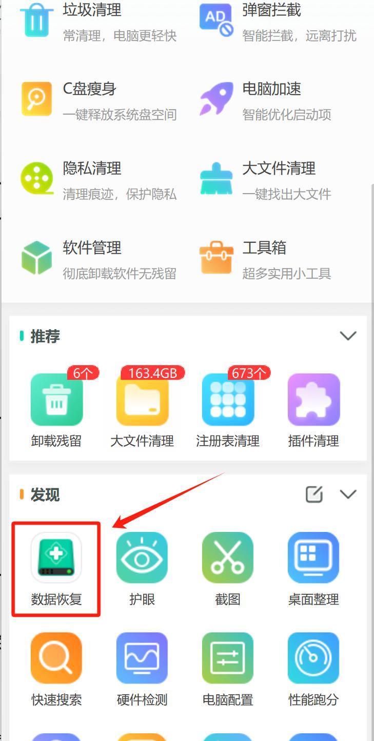 红警收藏删除后如何恢复？收藏功能失效怎么处理？