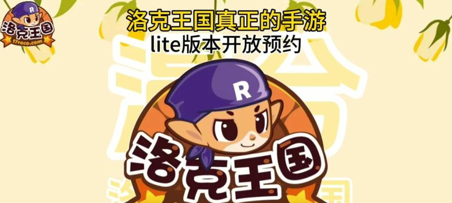 洛克王国中如何取消升级界面？