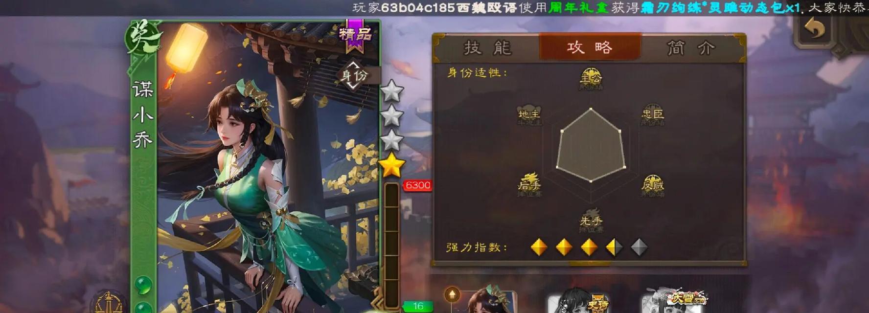怎么反制小乔三国杀？有哪些有效的反制策略？