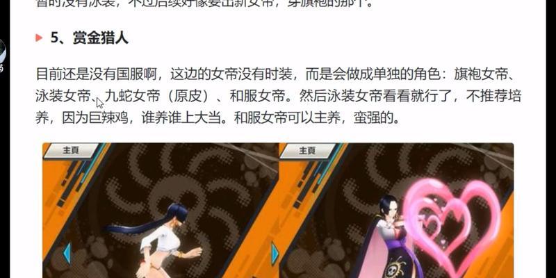 手游中为何少见女帝角色？女帝角色的缺失对游戏有何影响？