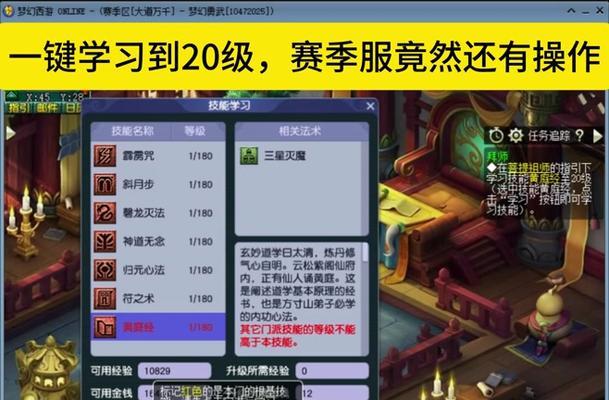 梦幻西游赛季服无法进入怎么办？解决方法是什么？
