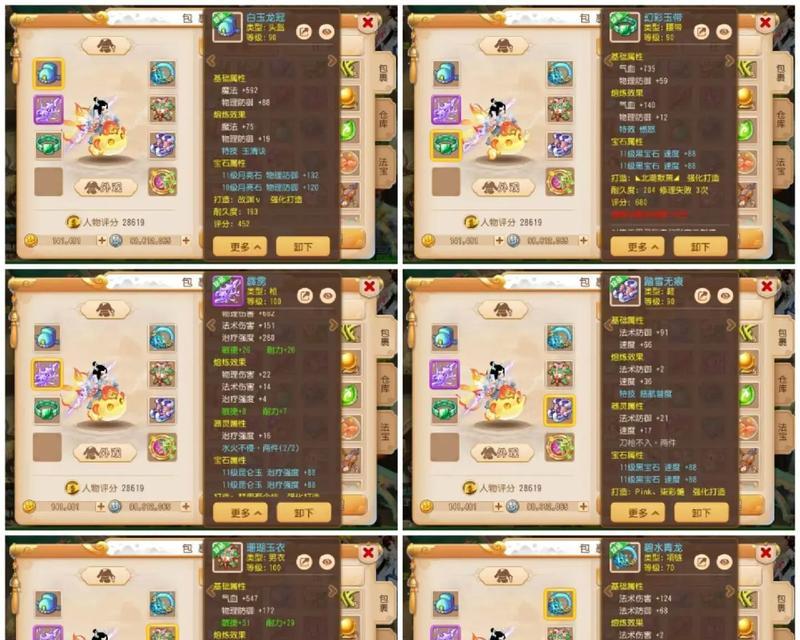 梦幻西游宠物店宠物获取方法？