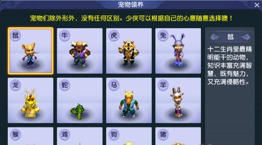 梦幻西游宠物店宠物获取方法？