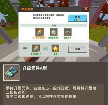 迷你世界云房间如何更新？更新后有哪些新功能？