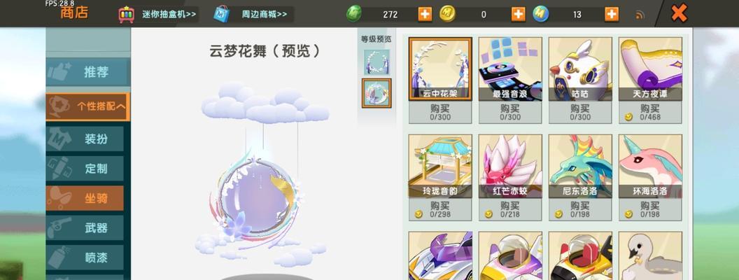 迷你世界云房间如何更新？更新后有哪些新功能？