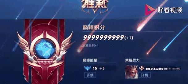 夜神王者荣耀巅峰前十需要多少费用？