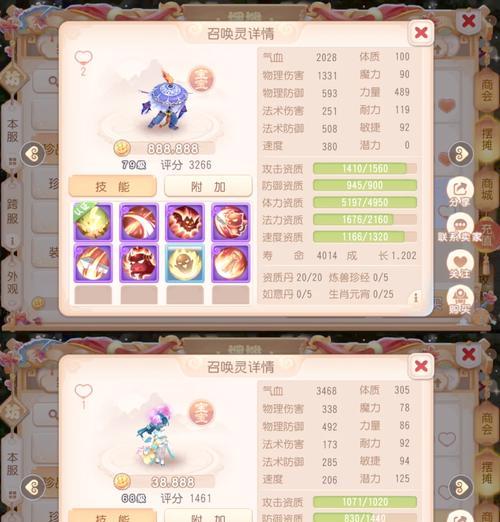 梦幻西游宠物技能消除方法是什么？需要哪些条件？