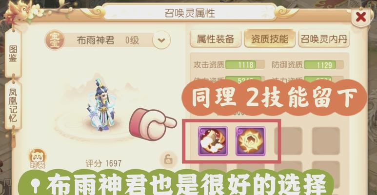 梦幻西游宠物技能消除方法是什么？需要哪些条件？