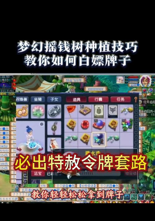 梦幻西游摇钱树苗种植技巧有哪些？如何提高产出？