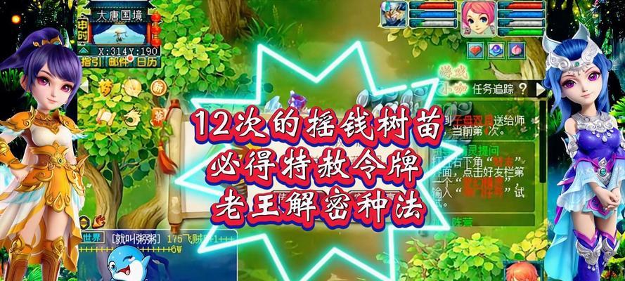 梦幻西游摇钱树苗种植技巧有哪些？如何提高产出？