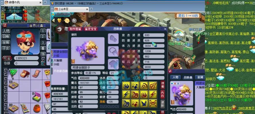 梦幻西游花豆送人多少钱？如何交易？