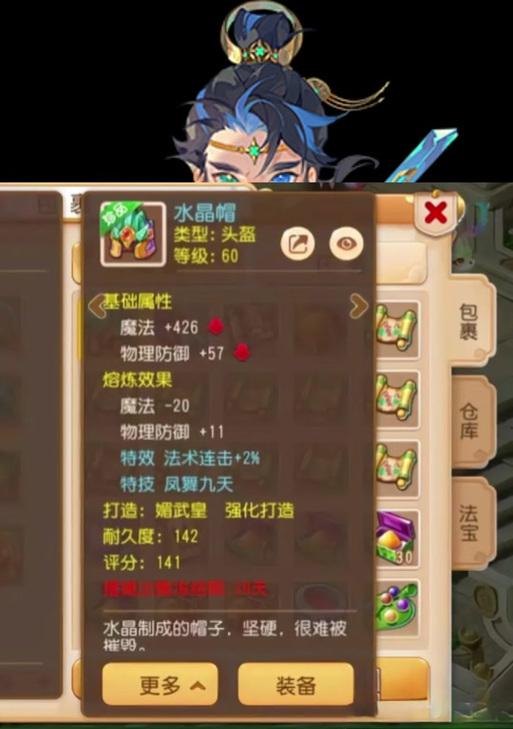 梦幻西游花豆送人多少钱？如何交易？