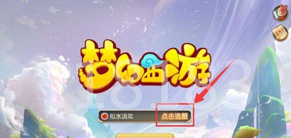 罗马战神手游可以在哪个服务器玩？选择哪个服务器更好？