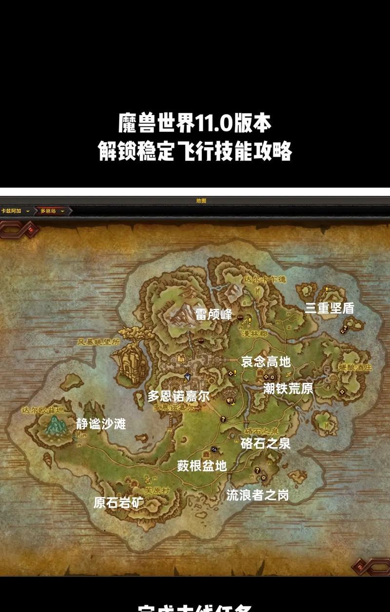 魔兽世界新地图怎么去？有哪些路线可以选择？