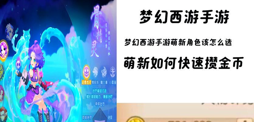 如何用手表操作梦幻西游手游？
