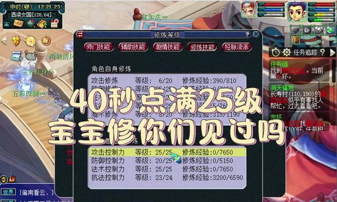 梦幻西游中最高段位是多少？