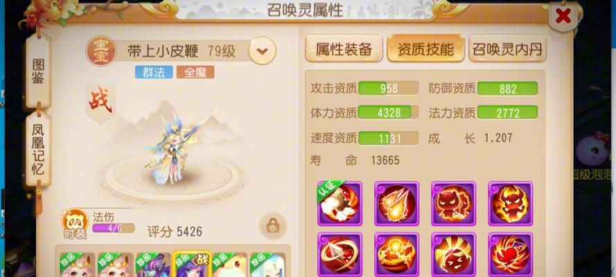 梦幻西游中最高段位是多少？