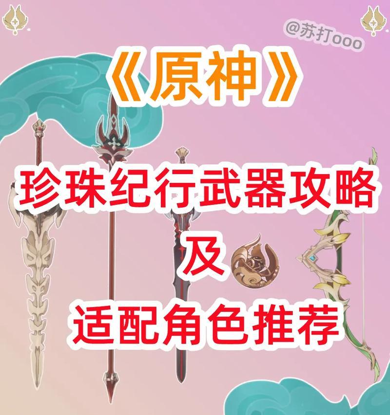 原神小珍珠获取方法有哪些？