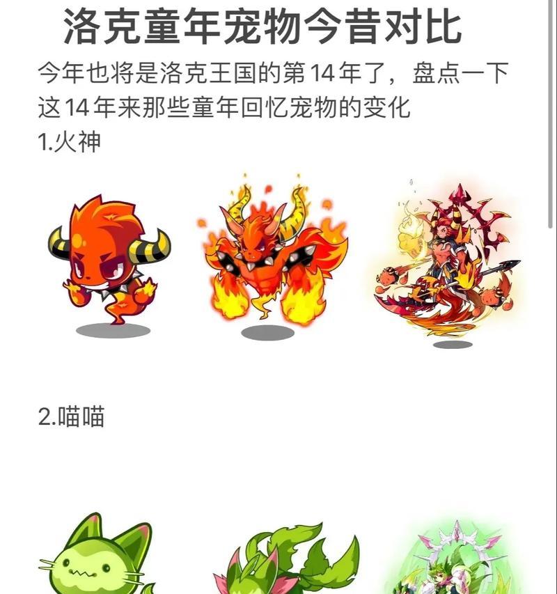 洛克王国中如何获得蜥蜴宠物？需要什么条件？