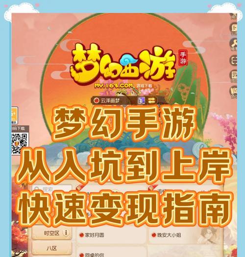梦幻西游手游中如何获得奕煊？需要满足什么条件？