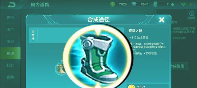 王者荣耀出鞋的正确时机是什么？