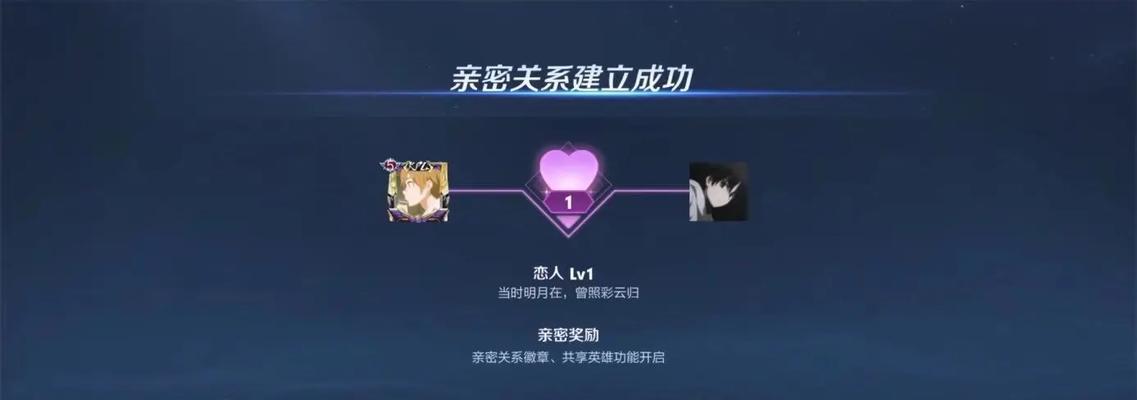 王者荣耀无双传承亲密度要求？如何快速提升亲密度？