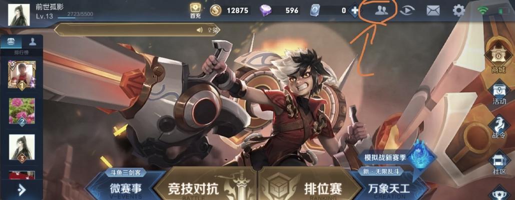 王者荣耀无双传承亲密度要求？如何快速提升亲密度？