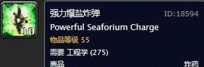 魔兽世界炸弹成就如何快速完成？