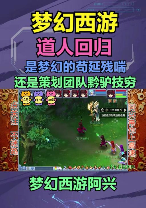 梦幻西游中如何邀请道人加入帮派？