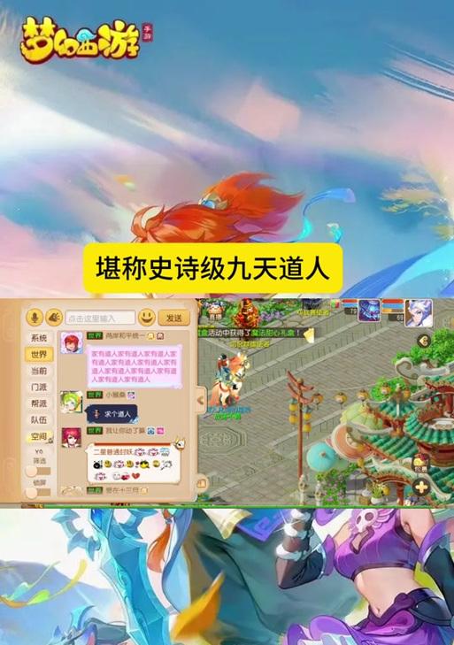 梦幻西游中如何邀请道人加入帮派？
