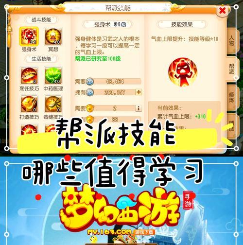 梦幻西游中如何邀请道人加入帮派？