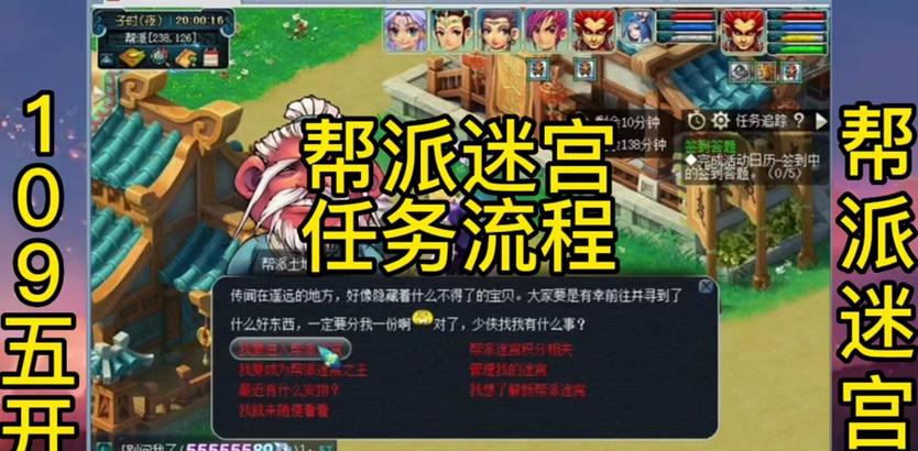 梦幻西游迷宫任务的打法是什么？