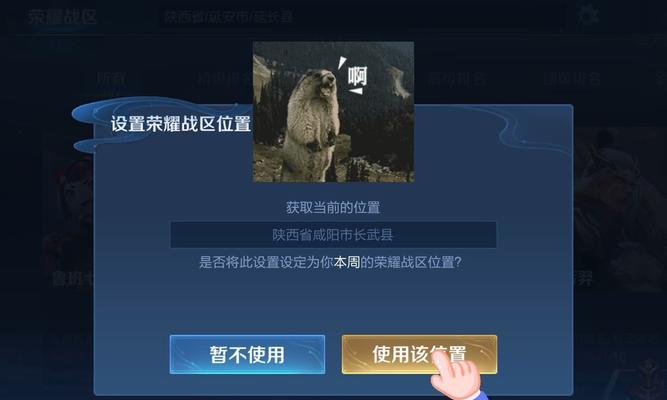 如何取消王者荣耀的定位？对游戏体验有何影响？