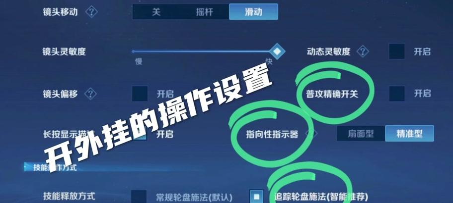 如何取消王者荣耀的定位？对游戏体验有何影响？
