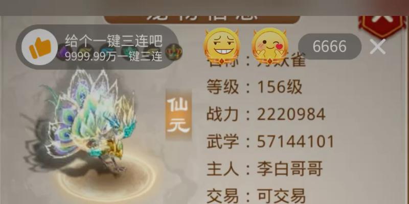 问道手游中现金如何赠送？