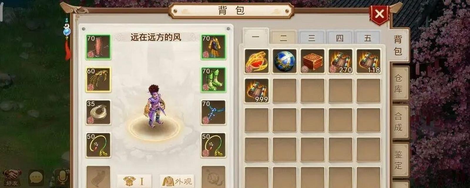 问道手游中现金如何赠送？