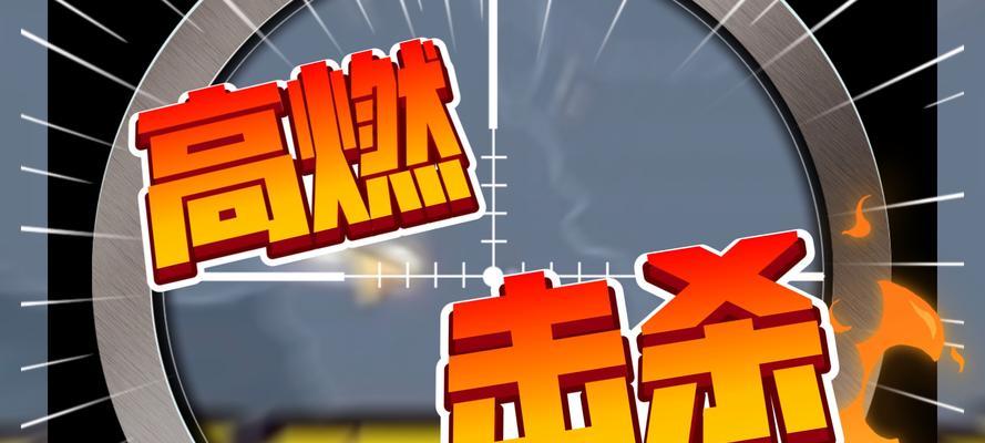 击杀屏幕上方出现的特殊效果代表什么？