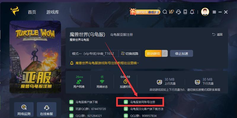 魔兽世界乌龟新服开放时间如何查询？