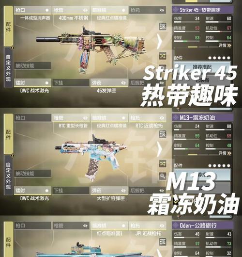 使命召唤战区手游套件有哪些？手游套件的种类和功能是什么？