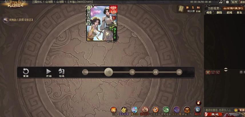 三国杀江东宴会任务如何完成？
