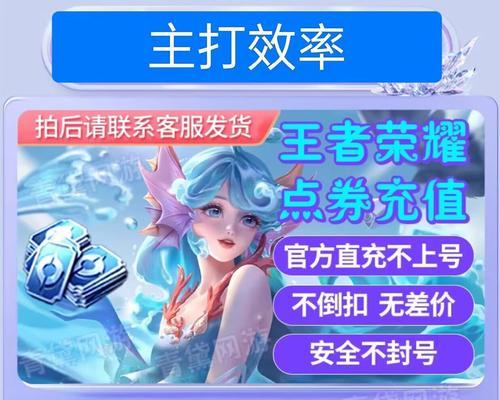 王者荣耀点卷能买什么？如何有效使用点卷？