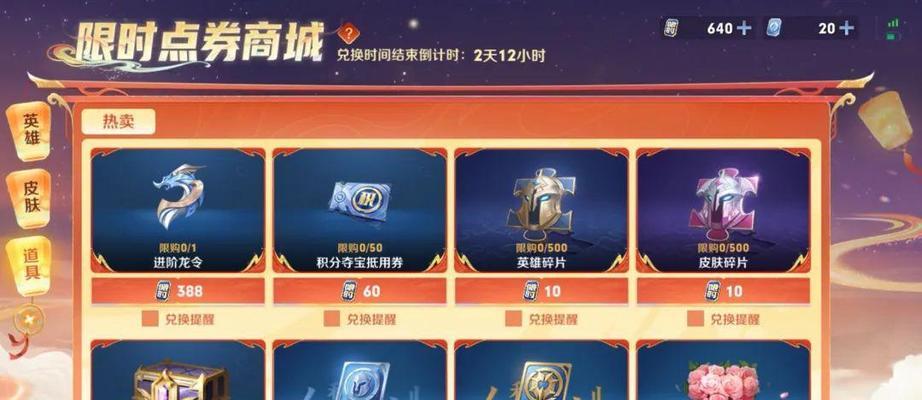 王者荣耀点卷能买什么？如何有效使用点卷？