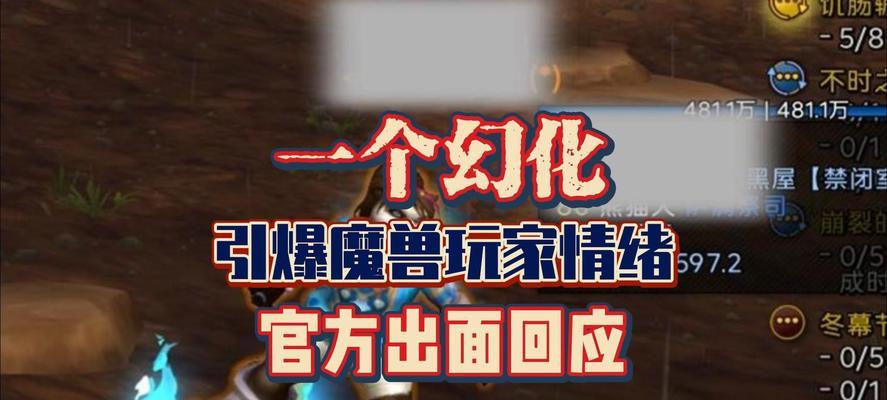 为什么《魔兽世界》中的水剑无法幻化？如何解决这个问题？