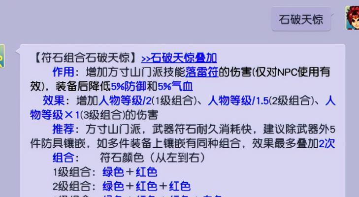 梦幻西游大唐官府如何打符石？